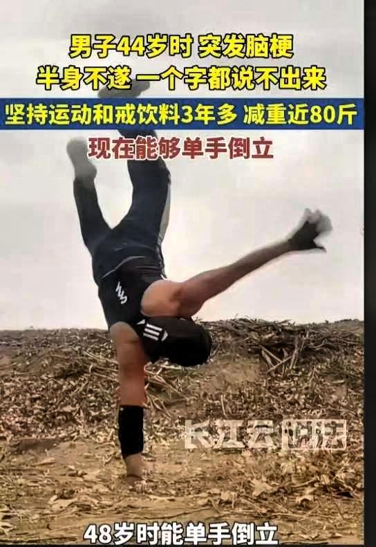 彻底解释不清了！河北保定男子脑梗后，被判定终生离不开轮椅。他不顾家人劝阻与旁人的