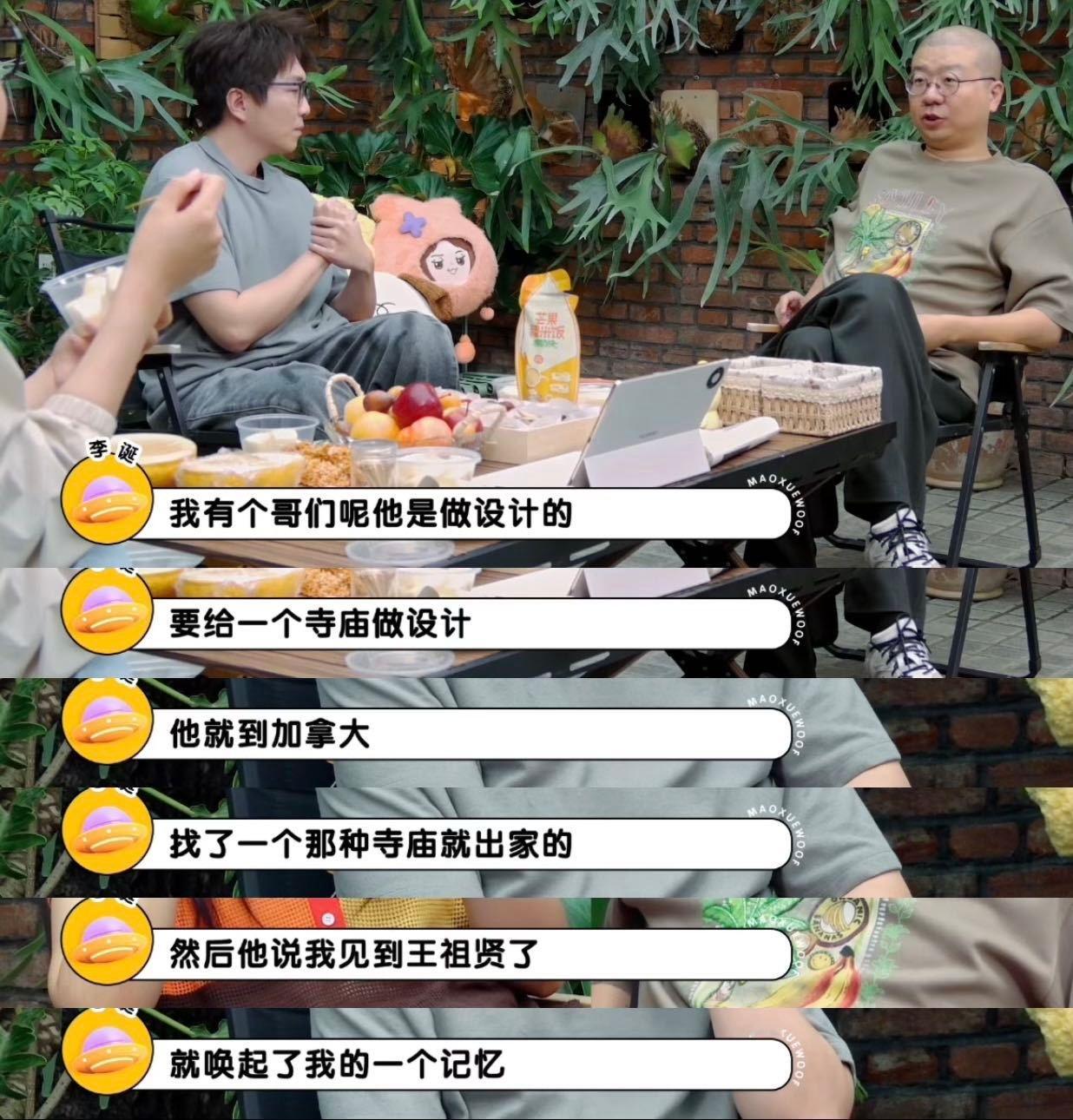 李诞谈和王祖贤的缘分 这缘分剧情简直像小说桥段，李诞得知淡出荧幕的王祖贤，在国外