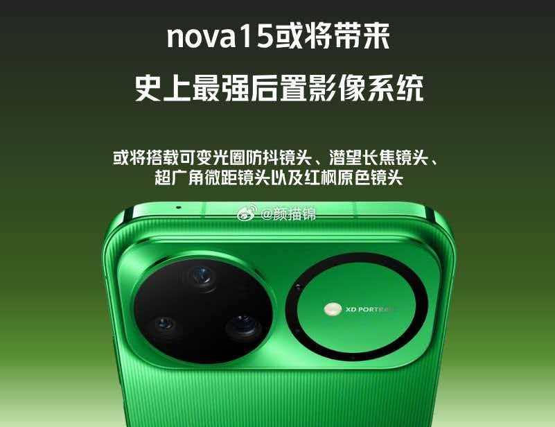 华为史上最强的nova要来了，按照预热来看，nova15系列将会搭载旗舰专属的前