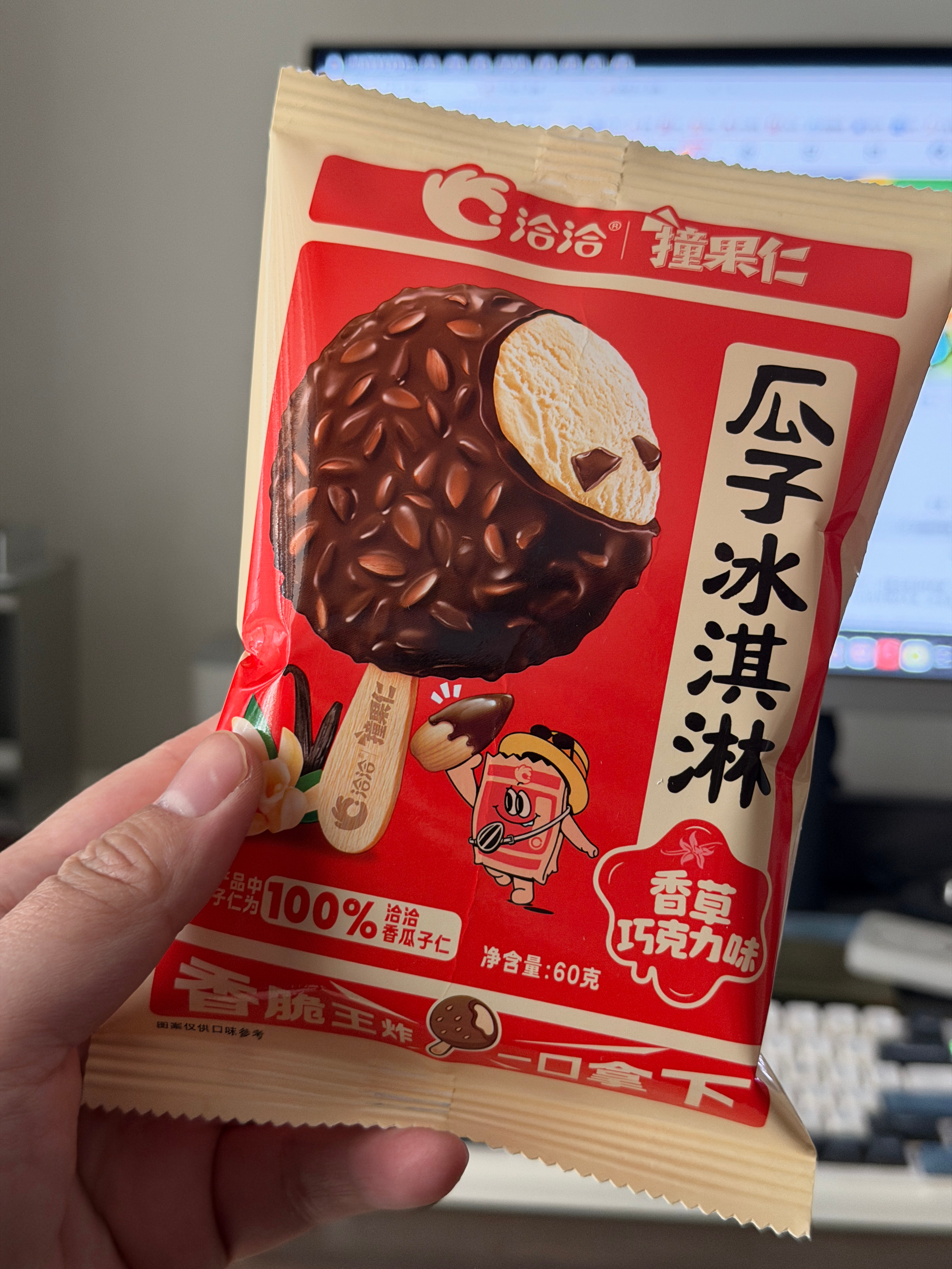 恰恰的瓜子冰淇淋吃过没？