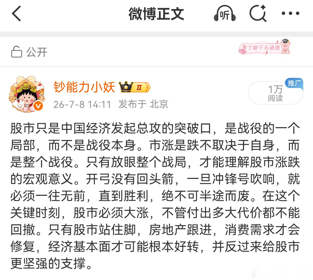 再回看昨天这段话，我打的鸡血还算管用~ 