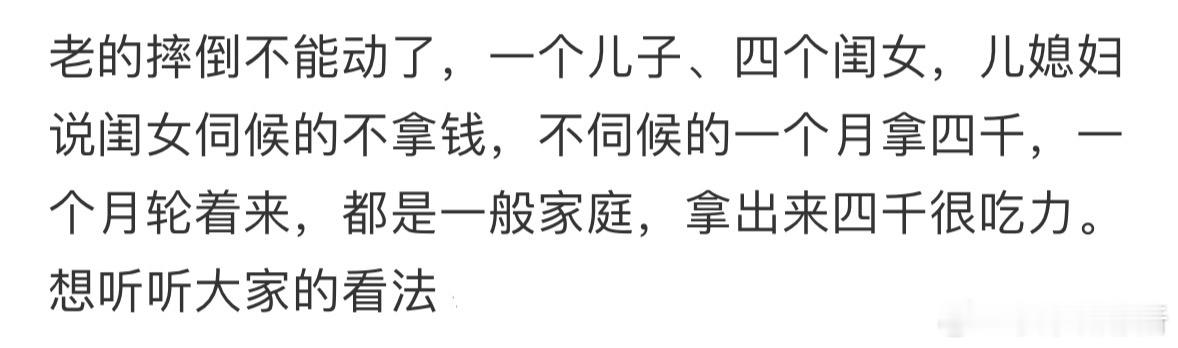 想听听大家的看法 ​​​