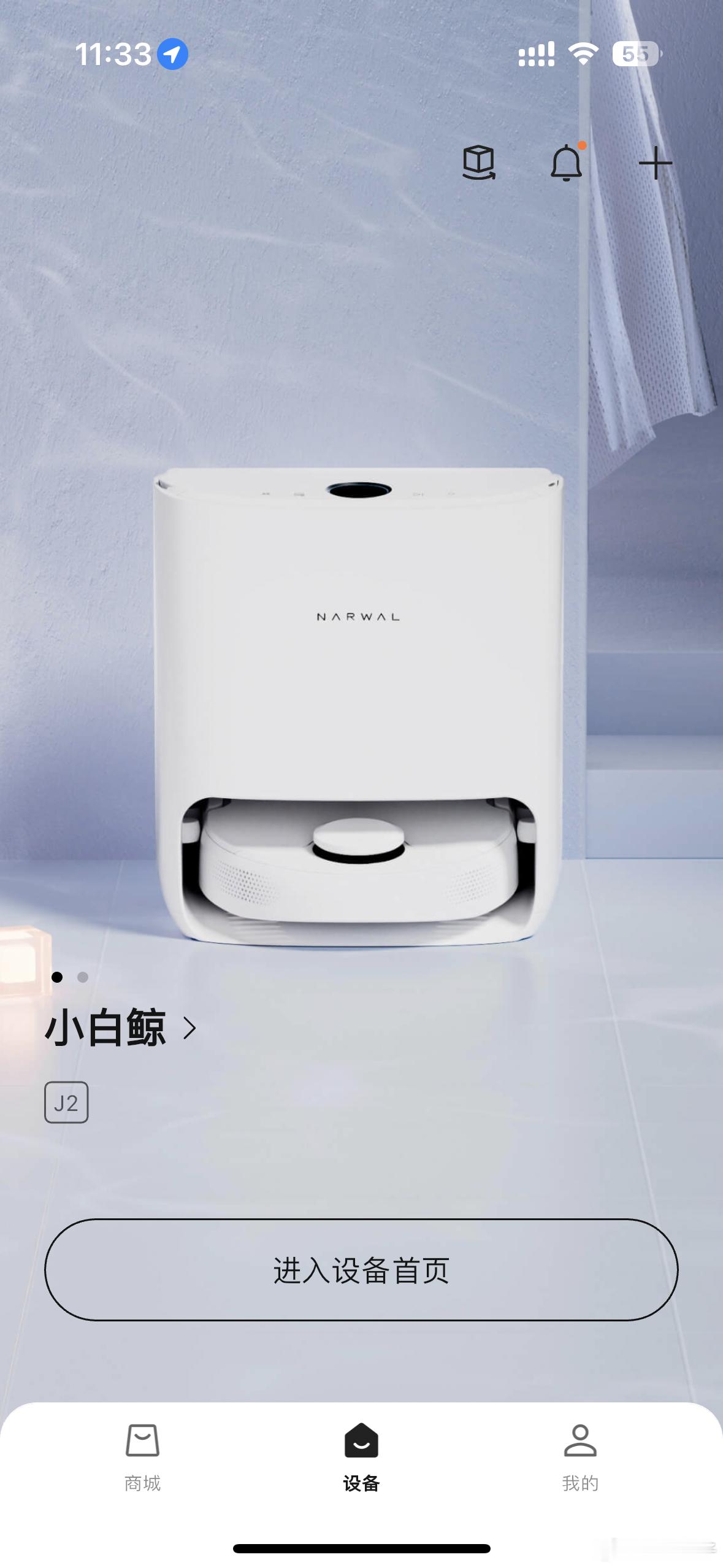 云鲸J2拖地机，在我家勤恳的拖了3年地，22-23-24年真的好皮实，每天都在用