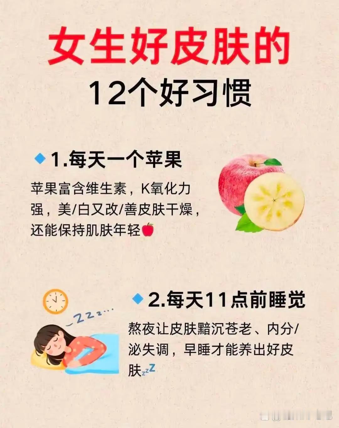 养出透亮好皮肤 素颜也能底气十足