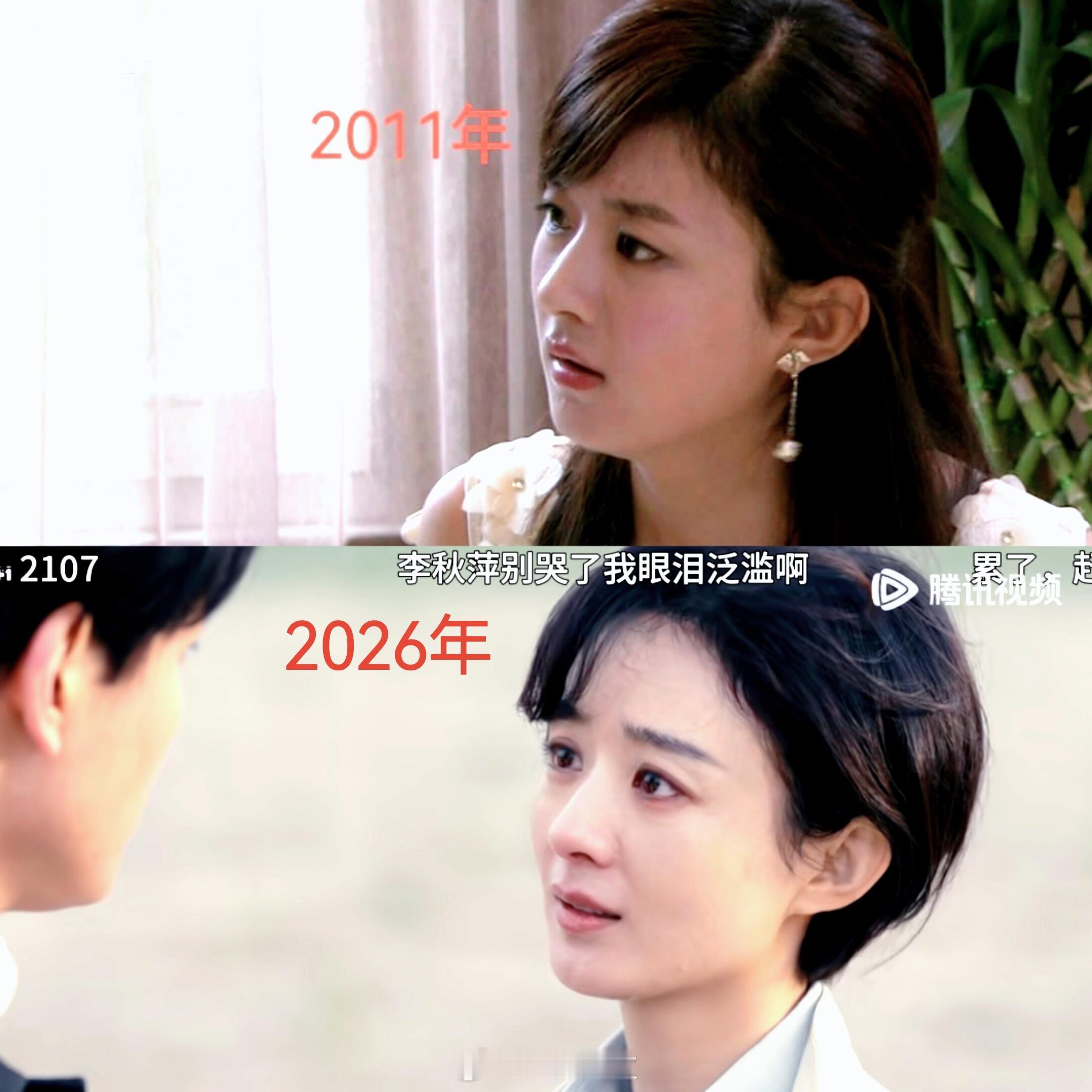 赵丽颖的2011年与2026年—跨越15年 