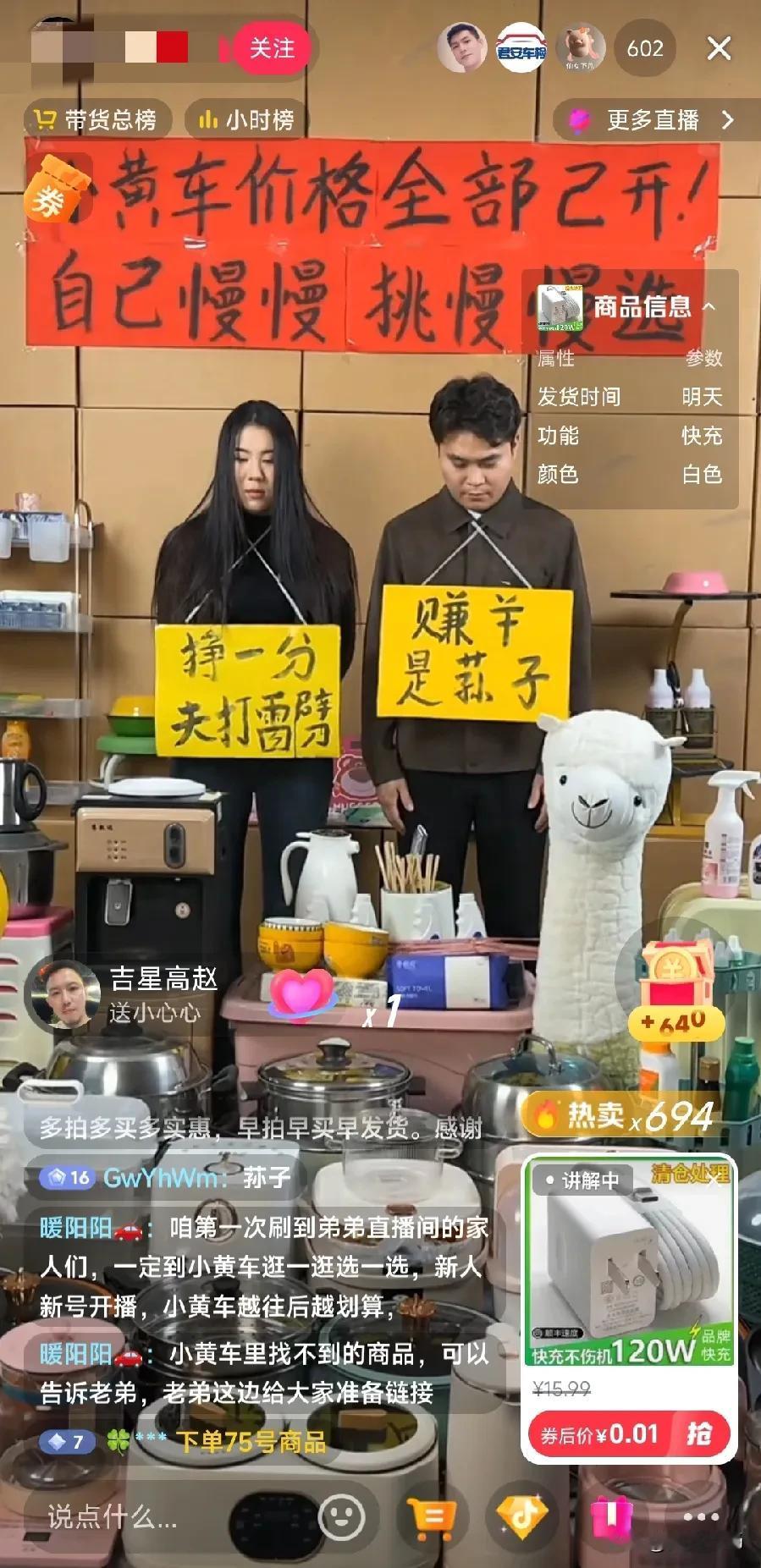 打开短视频就看到这个直播页面，让人感慨万千。我已经看到过好几次这种卖货方式了，看