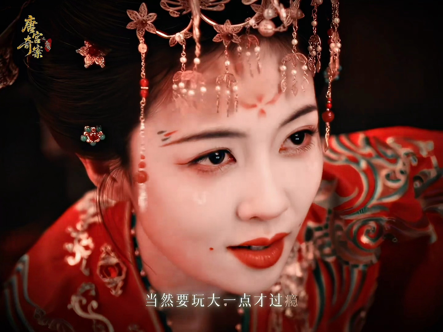 好疯好病娇好喜欢😍白鹿李佩仪唐宫奇案