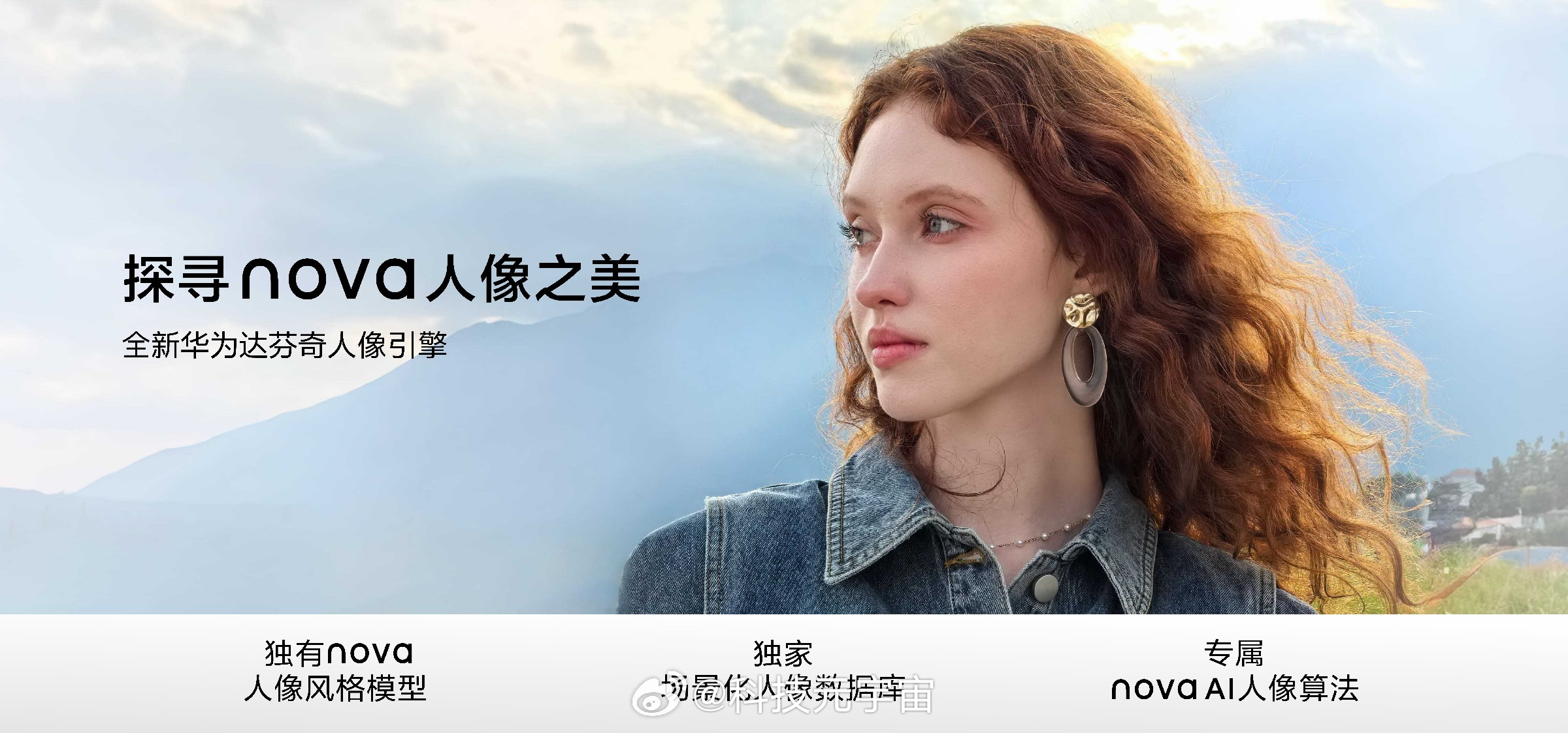 有着前后多焦段人像的 华为nova13 系列，近处人像、远处风景，都是轻松拿捏，