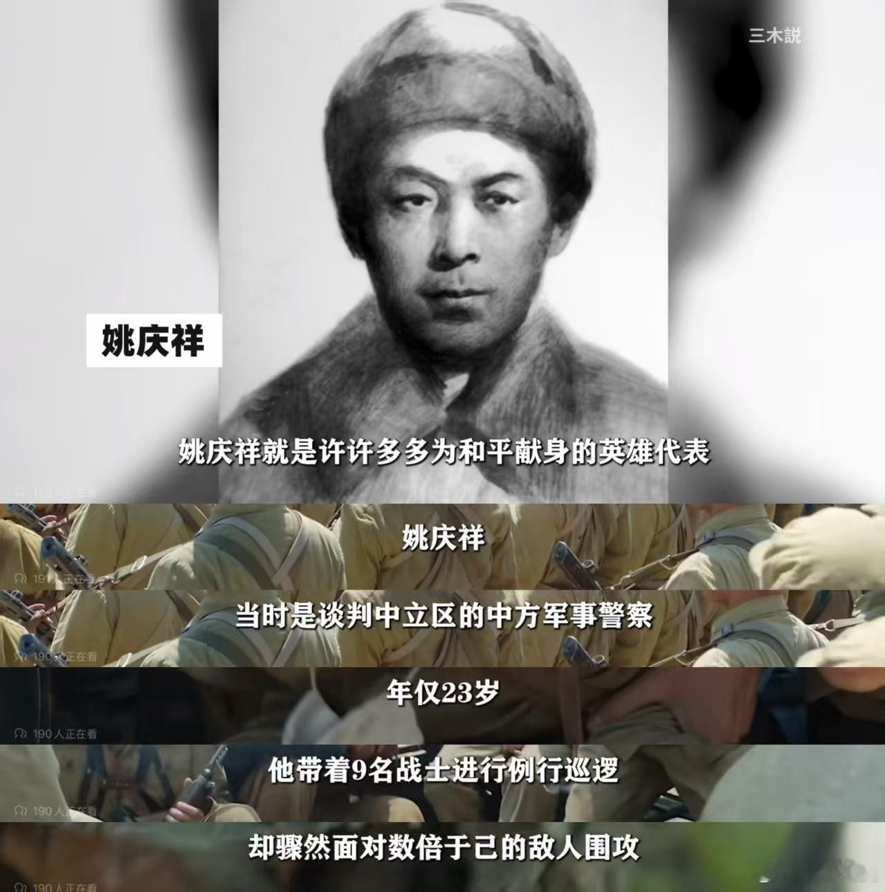 真想记住他们每个人的名字他们的故事都是真的，每一个为了和平而牺牲的英雄都应该铭记