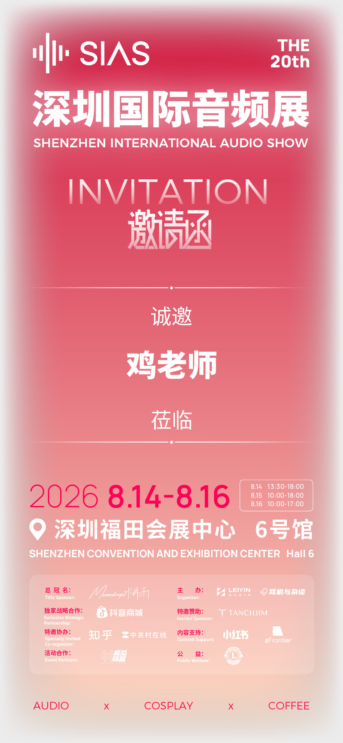 卖不出几条耳机 有爱瞎点评的我，又去逛耳机展了
