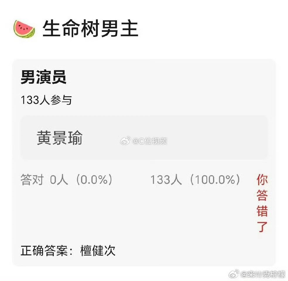 网传杨紫檀健次二搭  网传杨紫檀健次主演生命树 🍉 生命树主演：杨紫 檀健次 