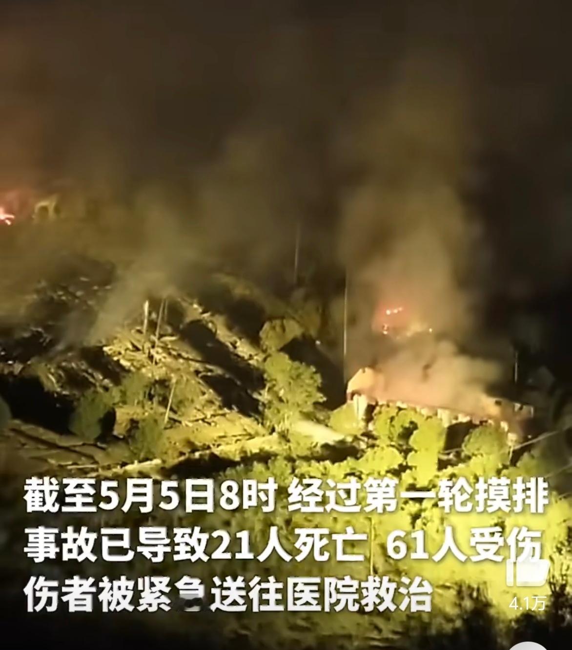 浏阳烟花厂爆炸已致21死61伤 我的天啊！这大过节的，烟花厂爆炸这事儿太可怕了！