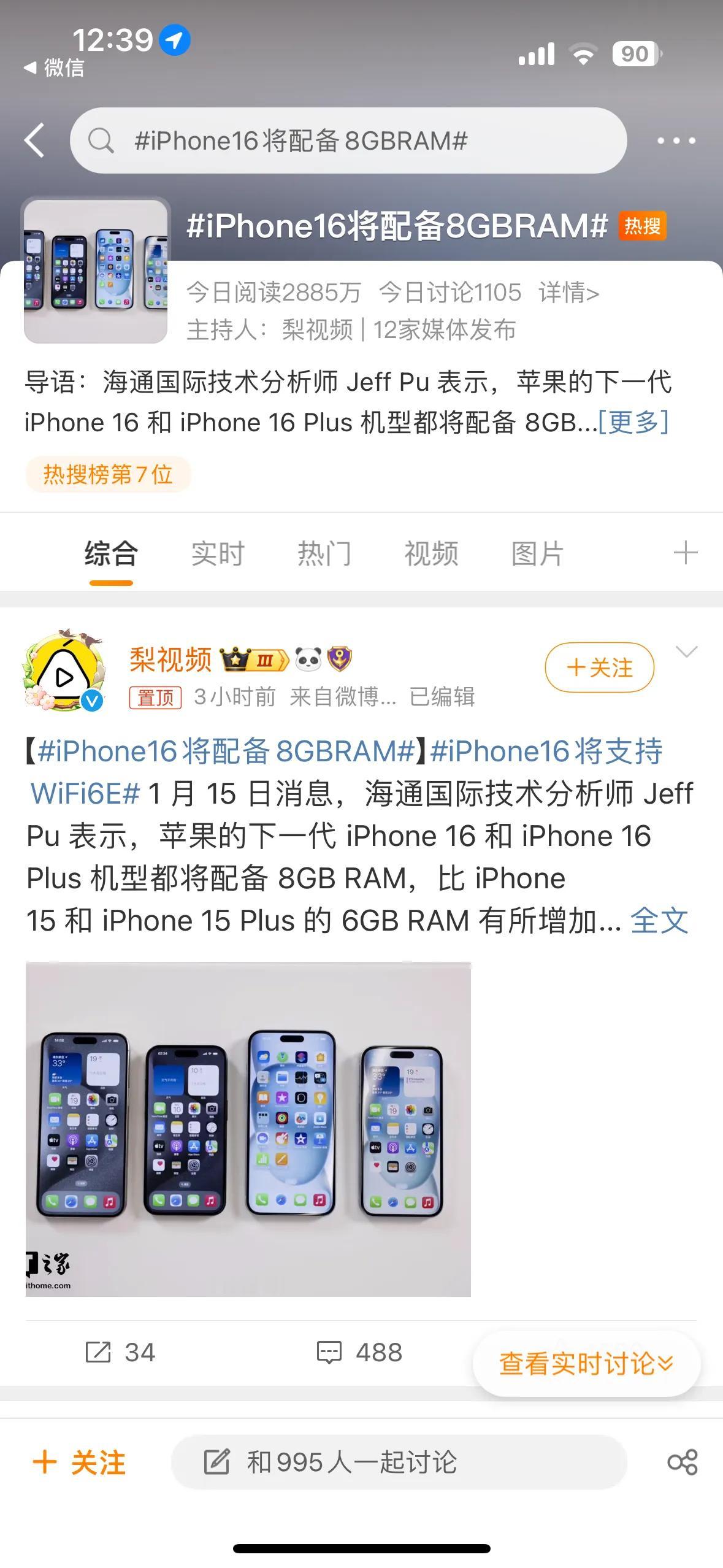 挤牙膏真没有谁能比得过库克，据说明年iPhone 16标准版会升级到8GB运存，