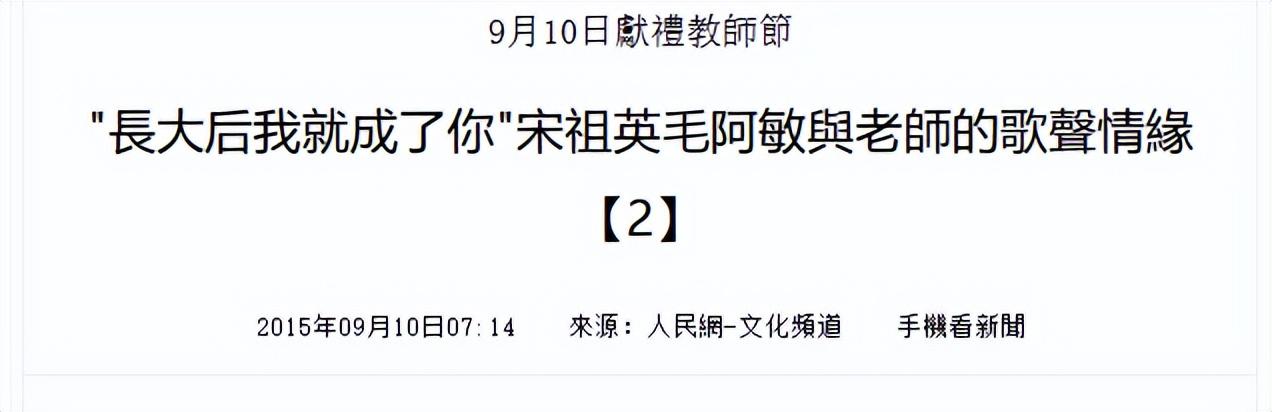 说起宋祖英，在国内几乎没人不知道她。
那副亮堂堂的嗓子，唱出了太多经典，从《小背