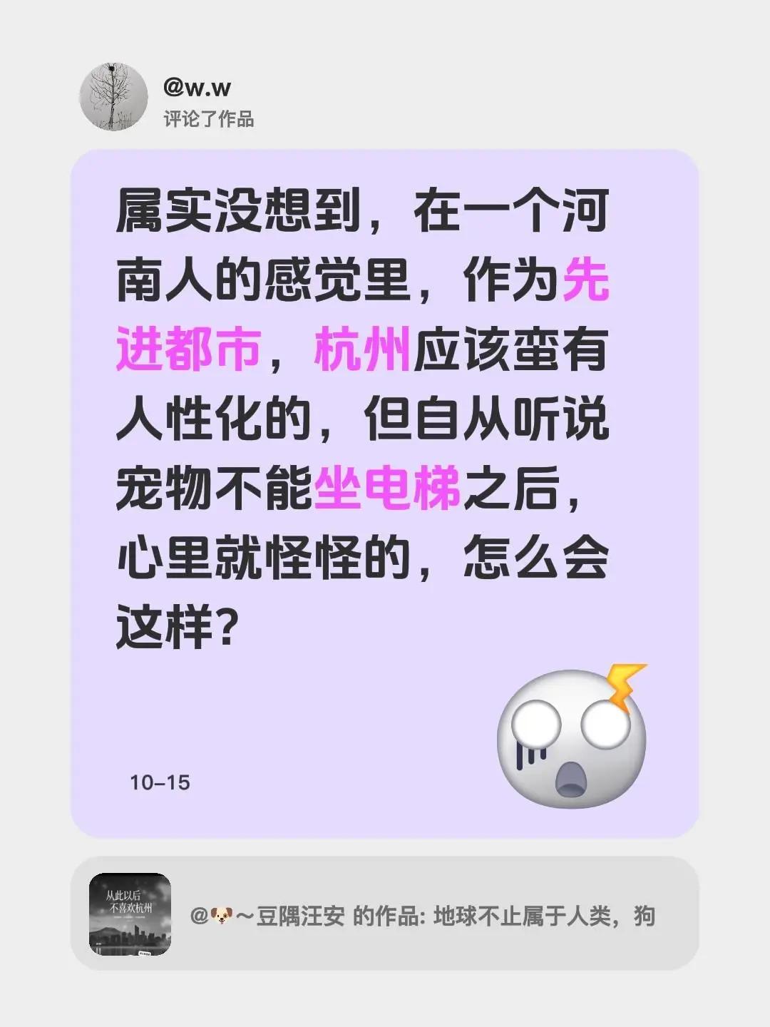 我评论了@🐶～豆隅汪安 的作品：属实没想到，在一个河南人的感觉里，作为先进都市