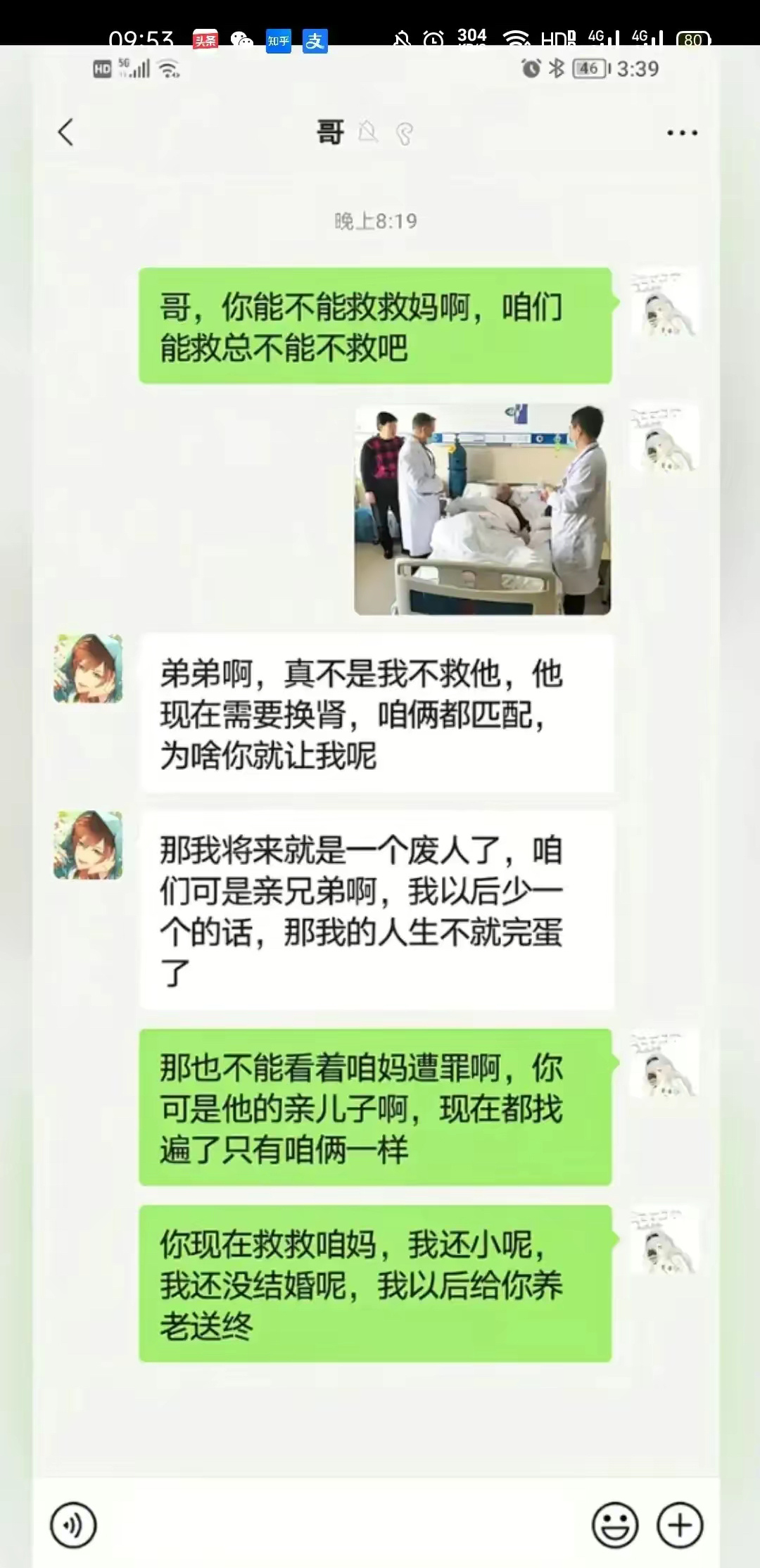 自私的人，总是道德绑架！ ​​​