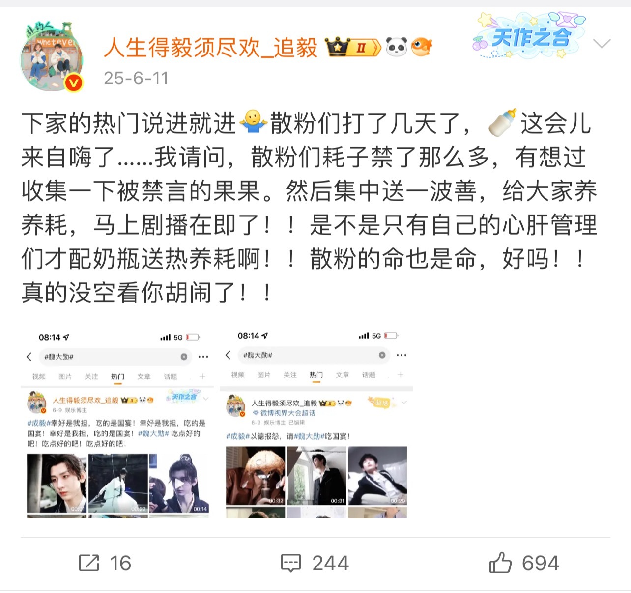 去年今天的自己，气性还挺大的索性都过去了我还在！没忘记自己是来追成毅的，不是来和