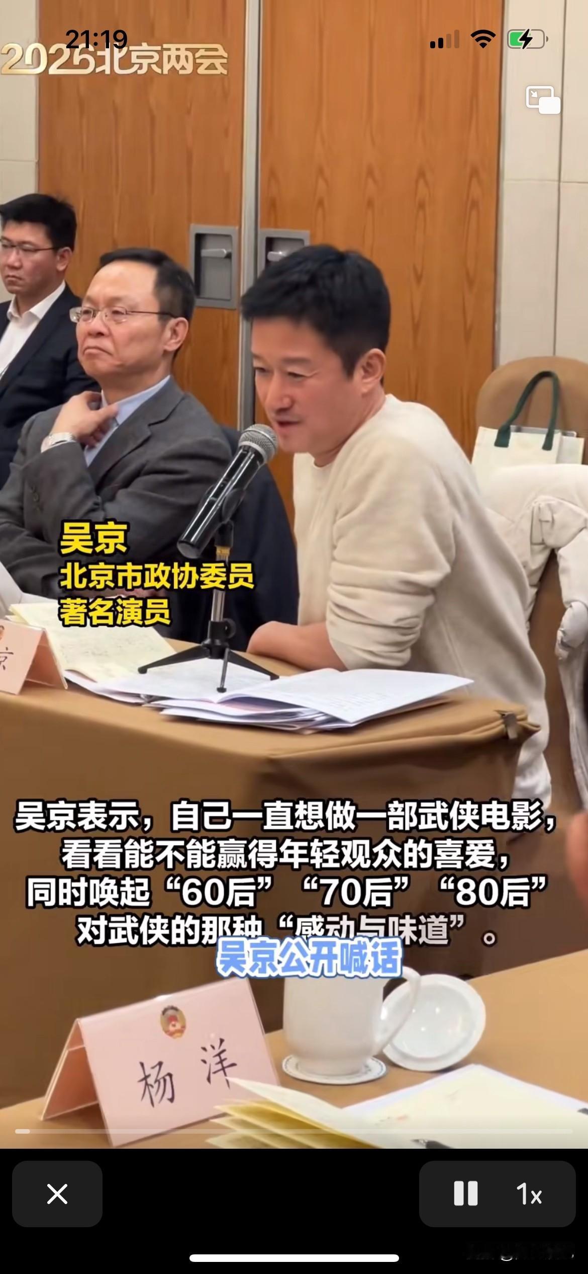 吴京老师放出豪言，我拍的武侠片，年轻人肯定喜欢去看，因为功夫电影必须要年轻人去继