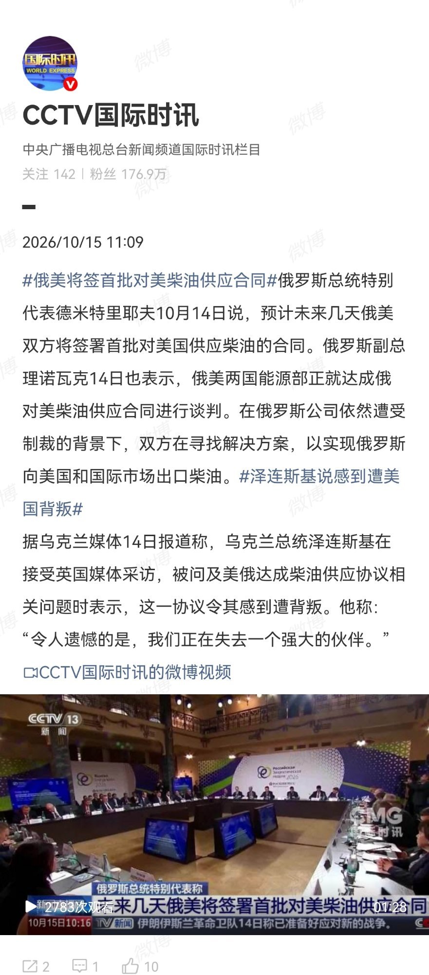 泽连斯基说感到遭美国背叛乌克兰当初销毁核弹和轰炸机的时候就该想到了。 ​​​