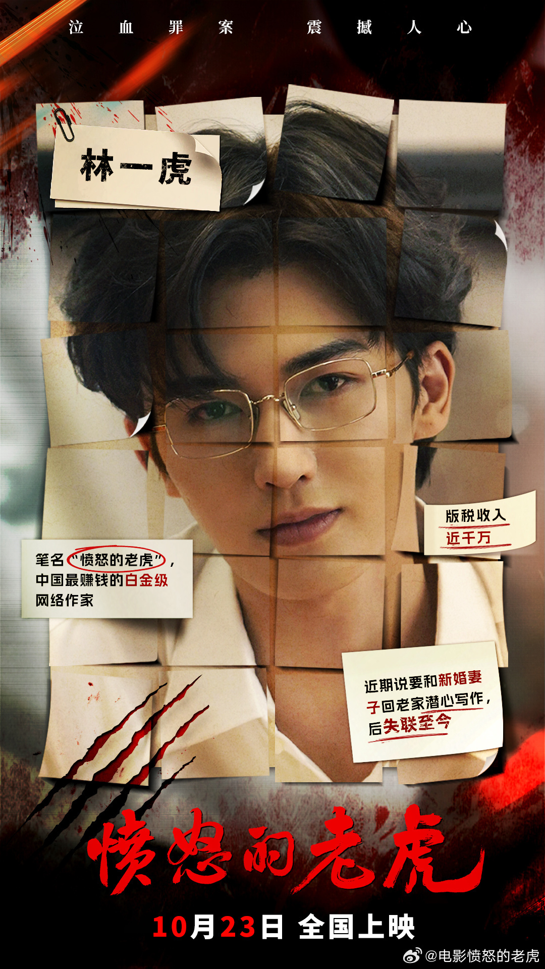 朱正廷 🐯朱正廷愤怒的老虎 【“虎子哥的后备军”·第二轮助力已开启】 林一虎将