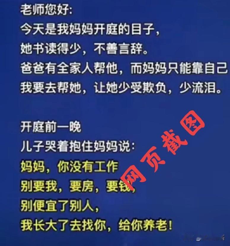 7岁男孩写请假条，帮助妈妈，暖心又揪心

昨天，刷到一个名为“越野打雪仗的欢”的