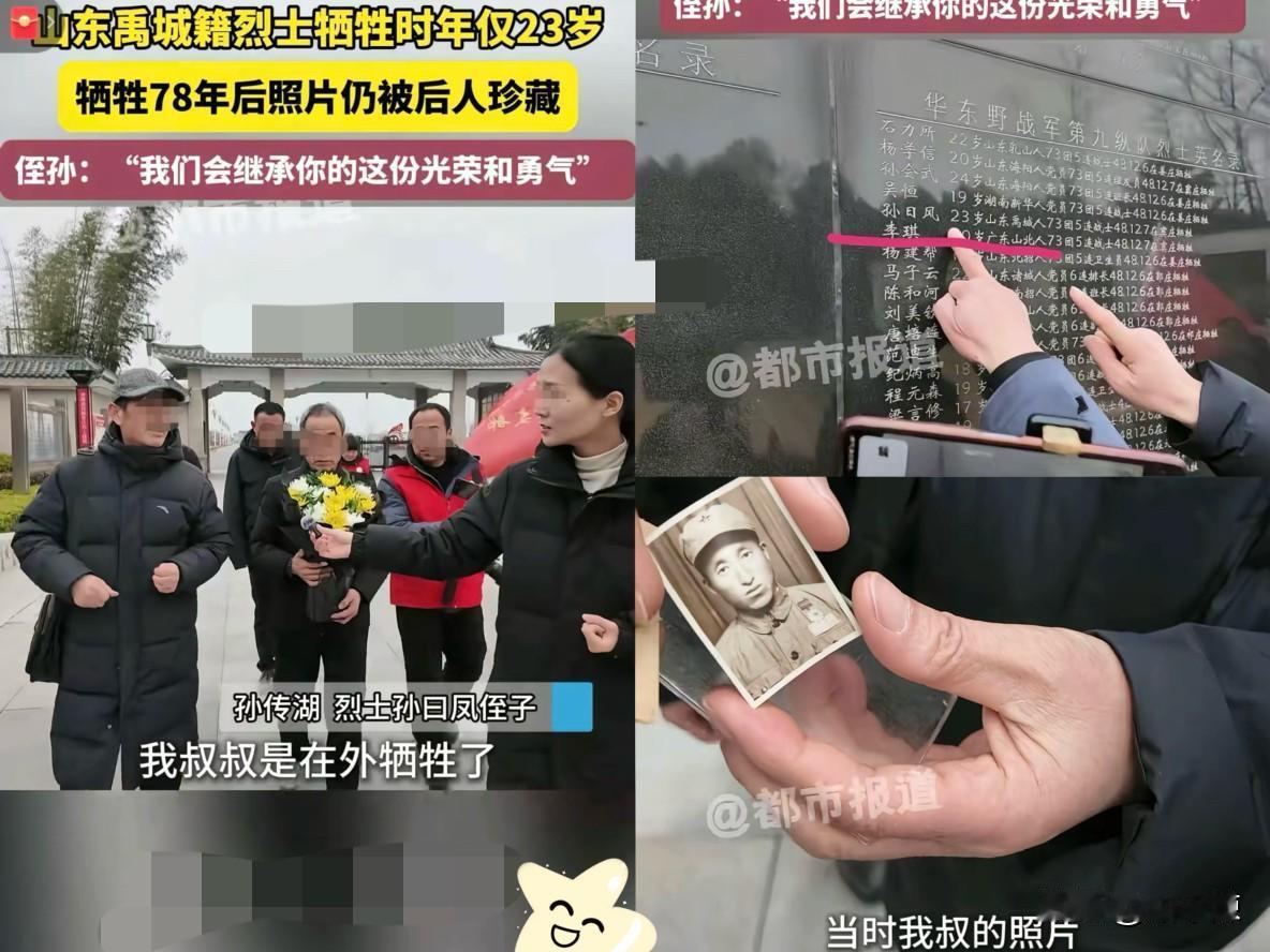 “泪目了！”河南永城，烈士后人孙先生等人，从山东赶到了河南，凭借手中发黄的地址纸