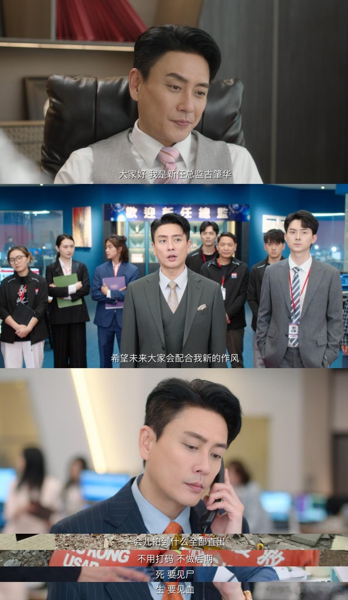 听说黄宗泽演反派我更起劲了古肇华用报表压制理想，这角色也太现实，好有代入感！ ​