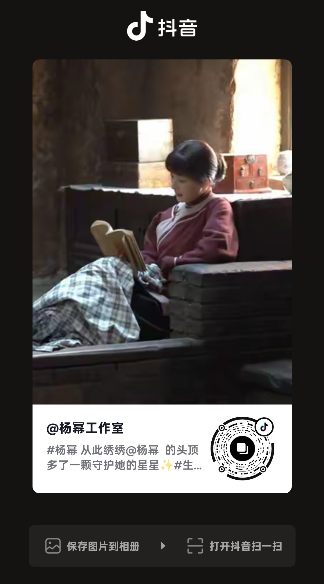 杨幂[超话]ym杨幂宁绣绣 【工作室dy更新】在俺们绣绣娘的头顶上永远会有一颗星