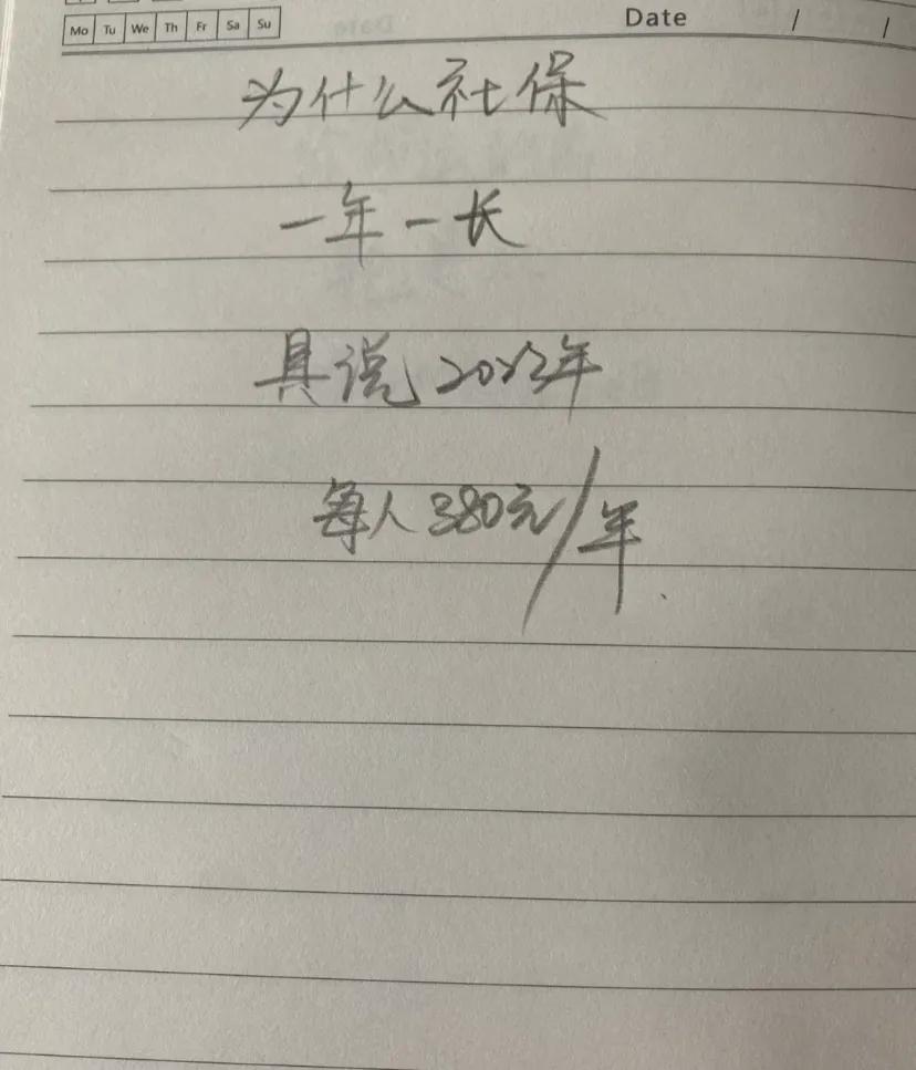 社保是年年涨啊，请问涨的依据是啥
保险 #社保