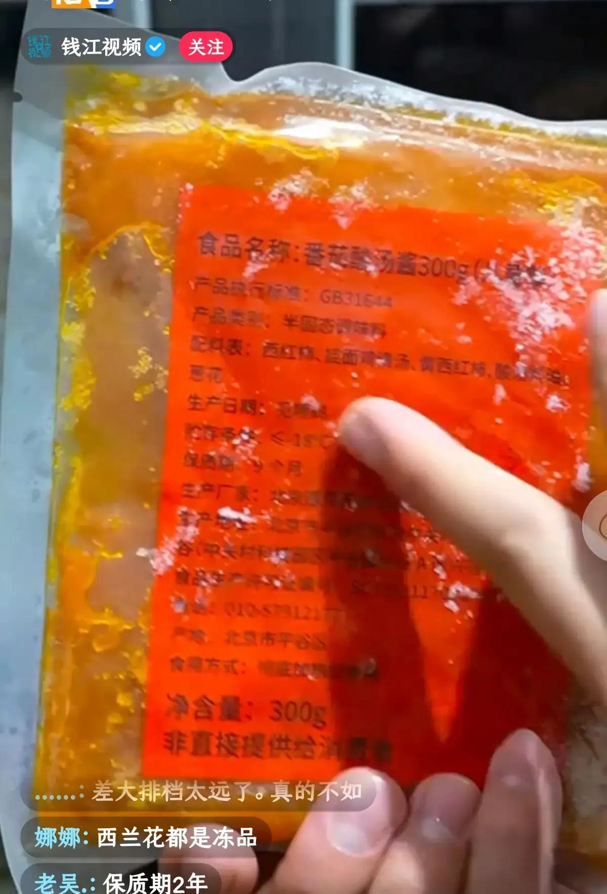 第一次见自己实锤自己的，西贝后厨昨天开直播，没看全程，点进去看了几分钟，就发现牛