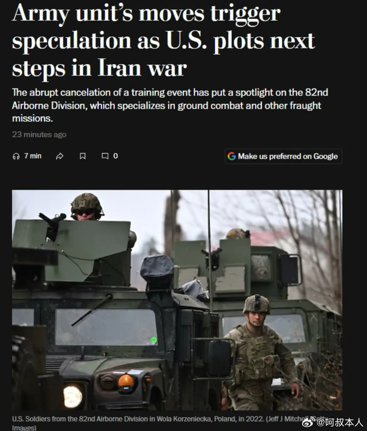 川子这是真要出动地面部队了？！美军的82空降师取消了原计划在路易斯安那的大型演习