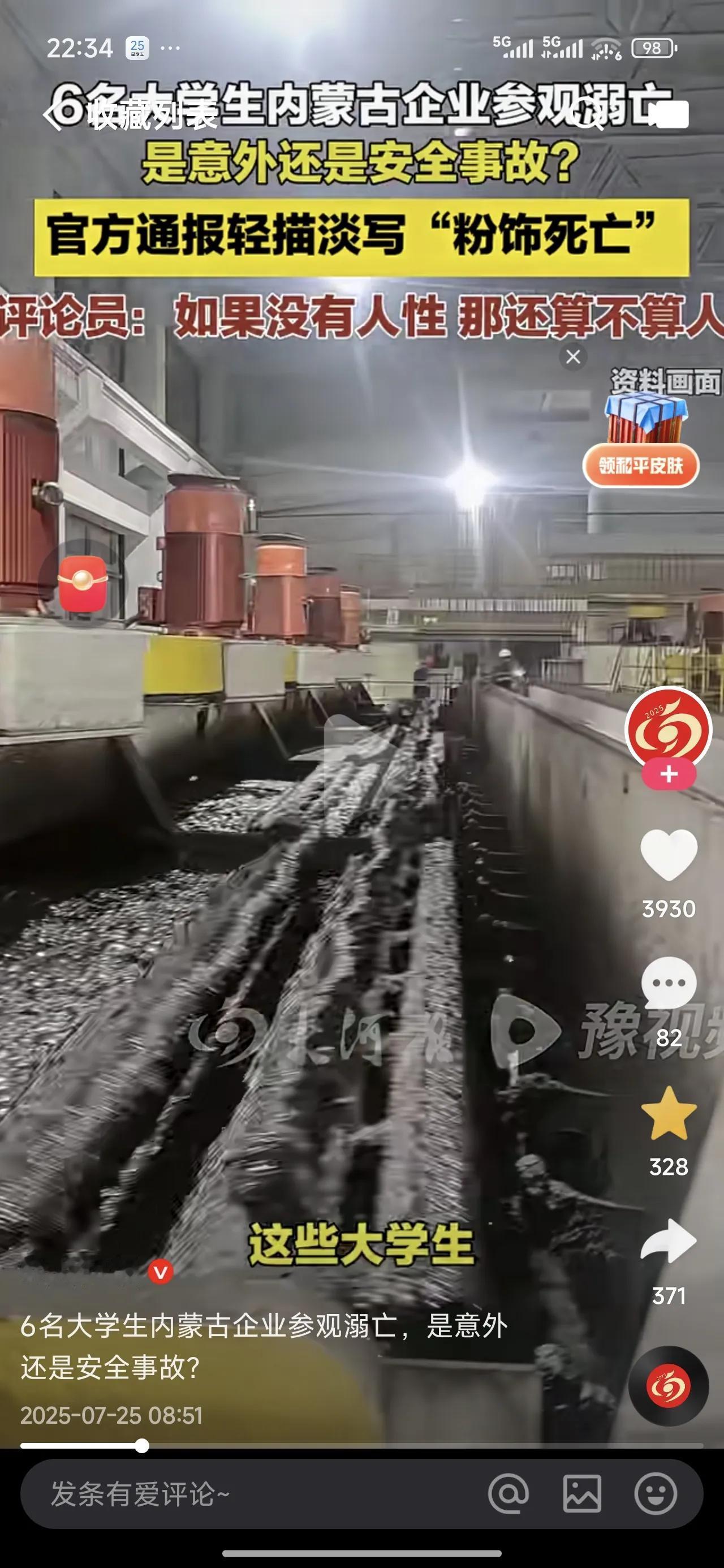 每次出了事故，我们的很多责任单位的回复都是很官方很没有温度的一句，类似“事件正在
