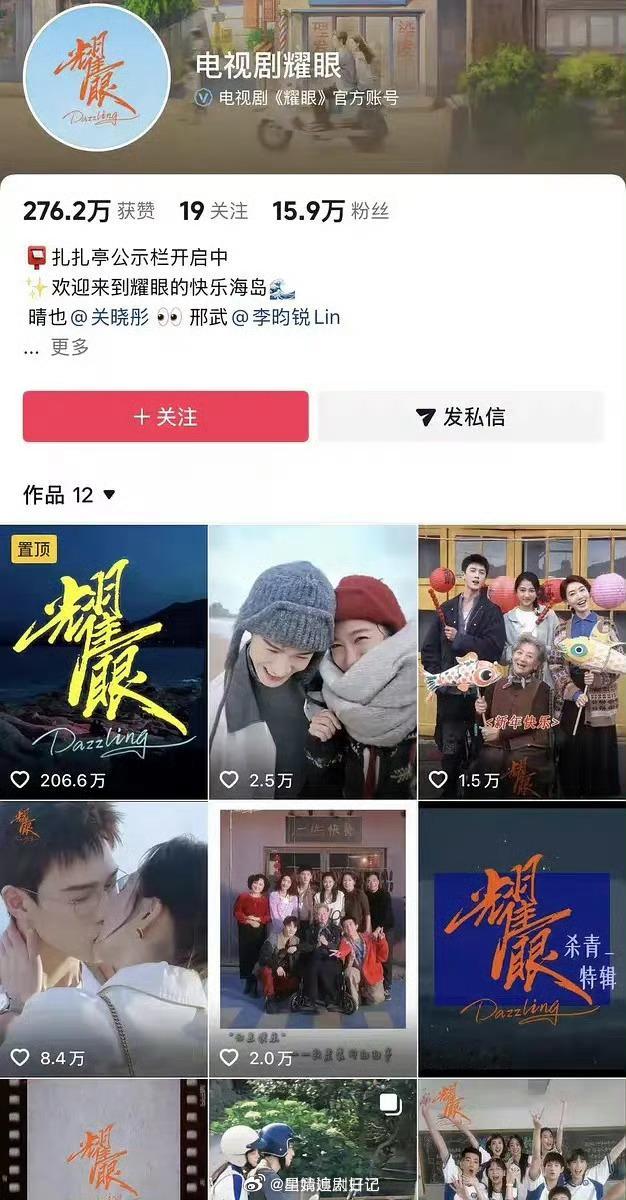 不二之臣和耀眼两部现偶大家更看好哪？ 