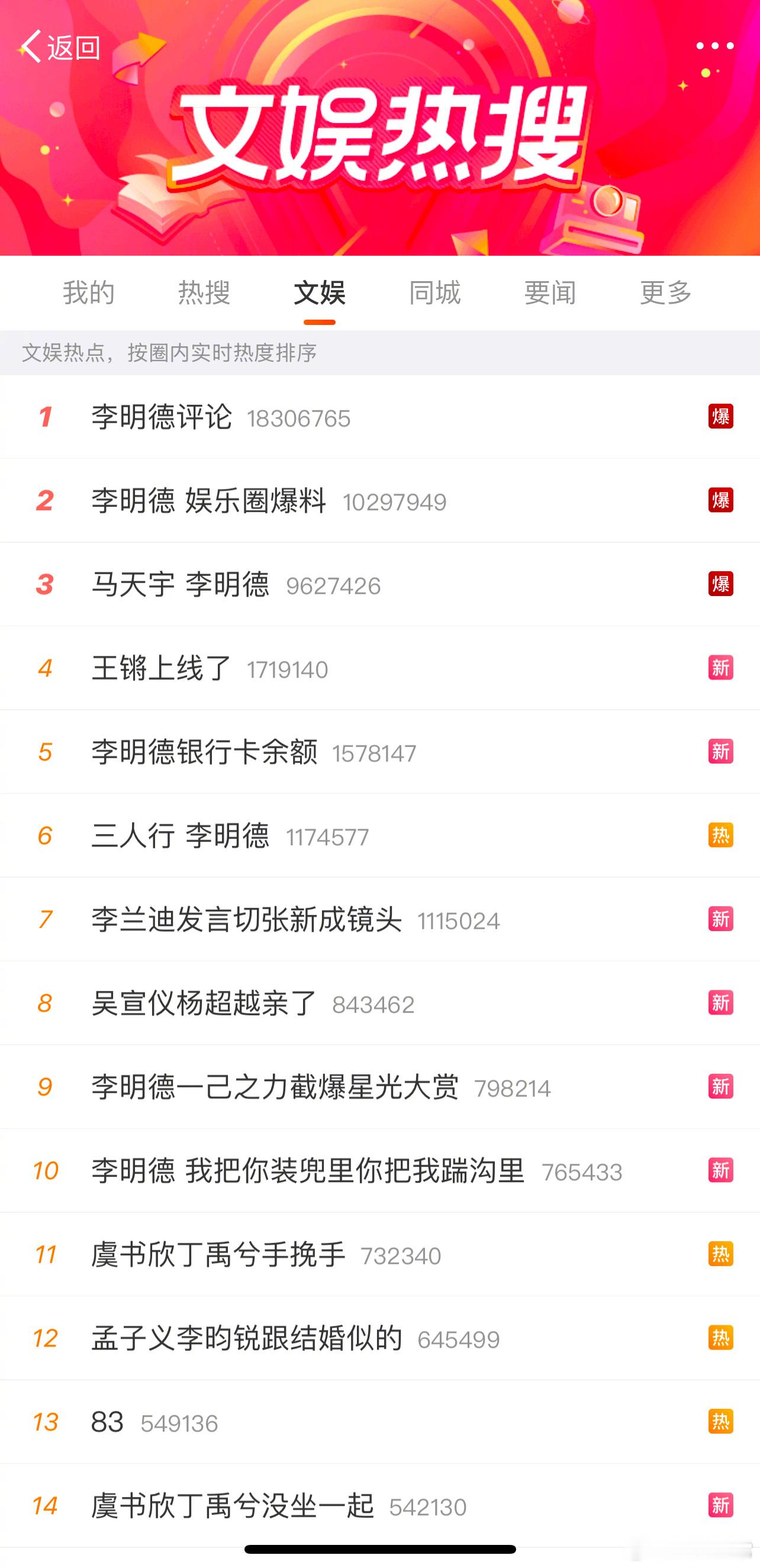 热搜三个爆，以后一提到星光大赏大家都会先想到李明德 