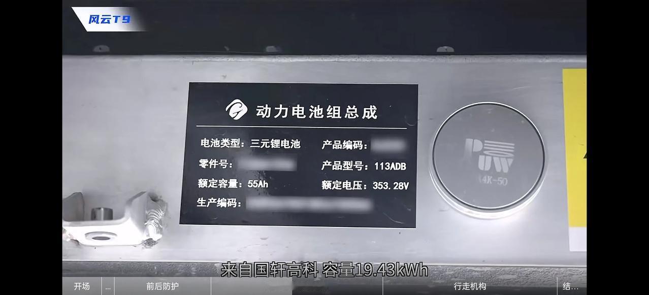大家自己买车时一定要注意自己电池的这个布模块，动力电池组总成到底是哪一个厂商做的