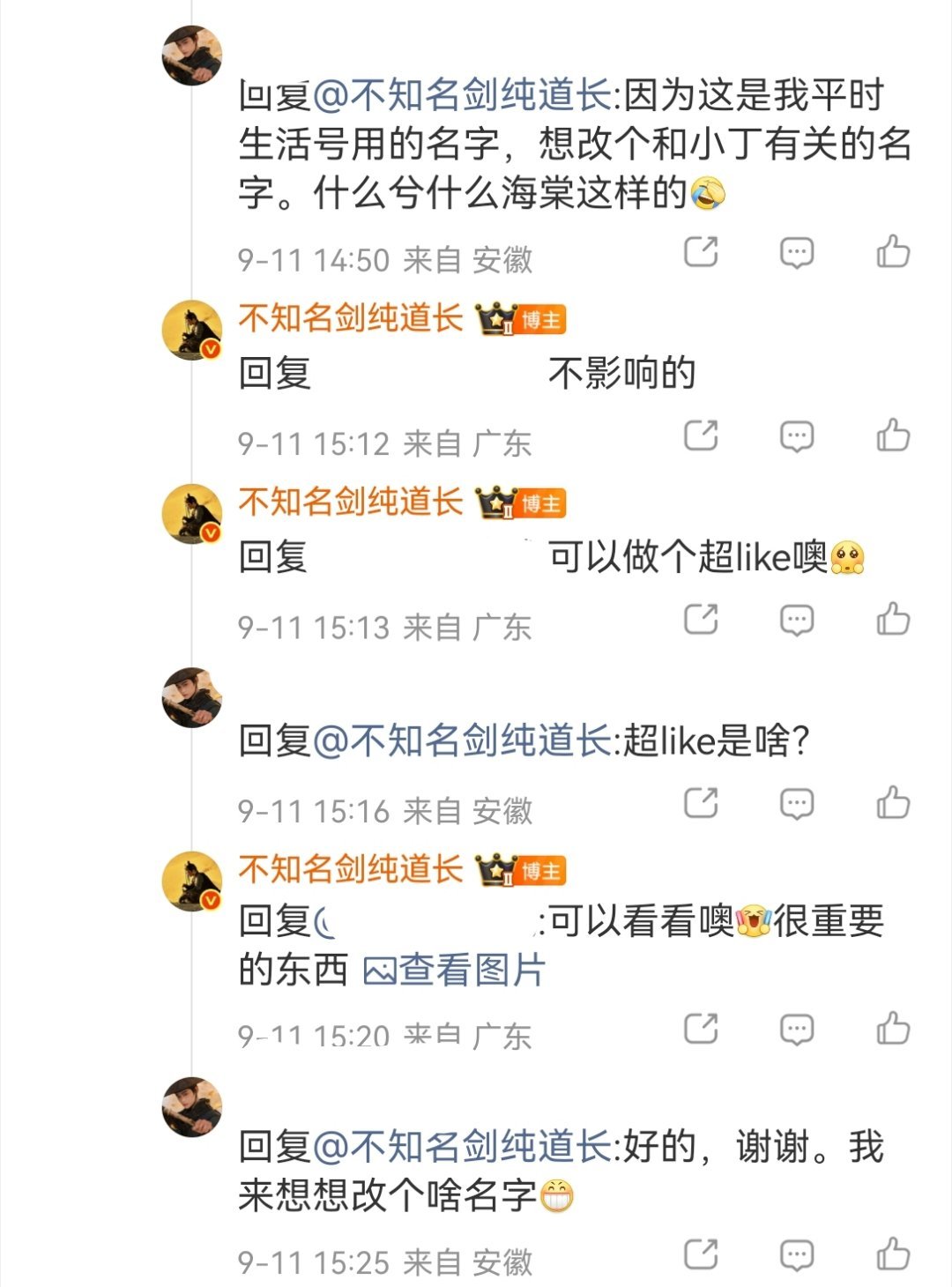 其实每次看到有新棠发出书局疑问也还是很开心的……新鲜血液源源不断 ​​​