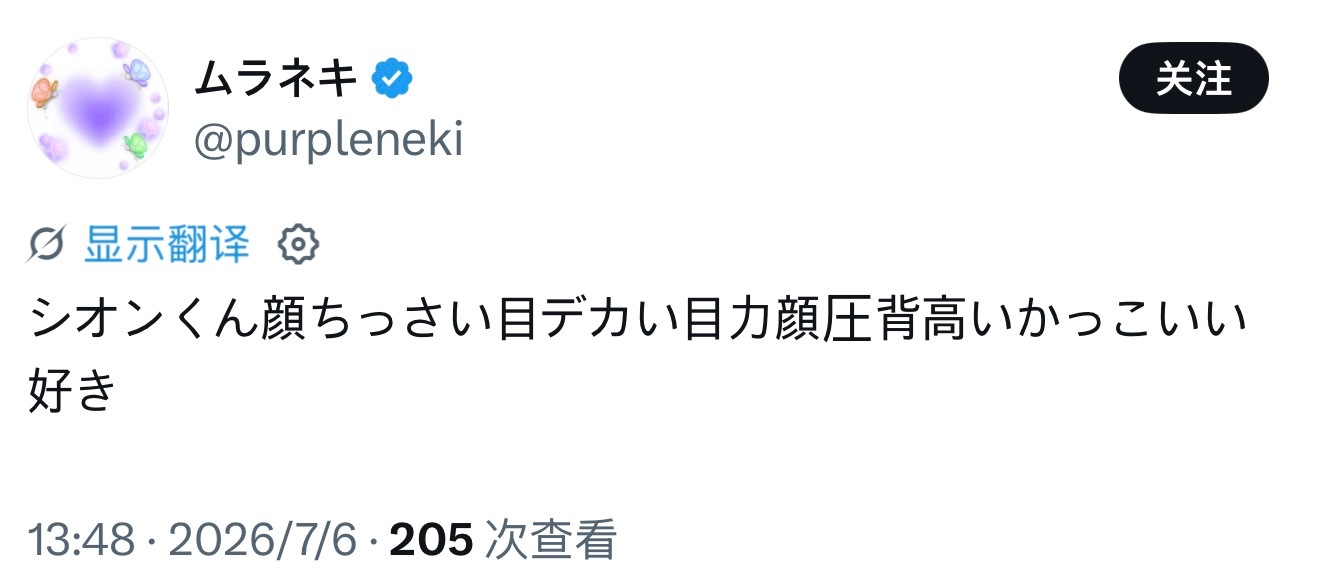 260706 mumo 东京手渡会差点当场摔一大跤 都没能好好看清是温的尊容是温