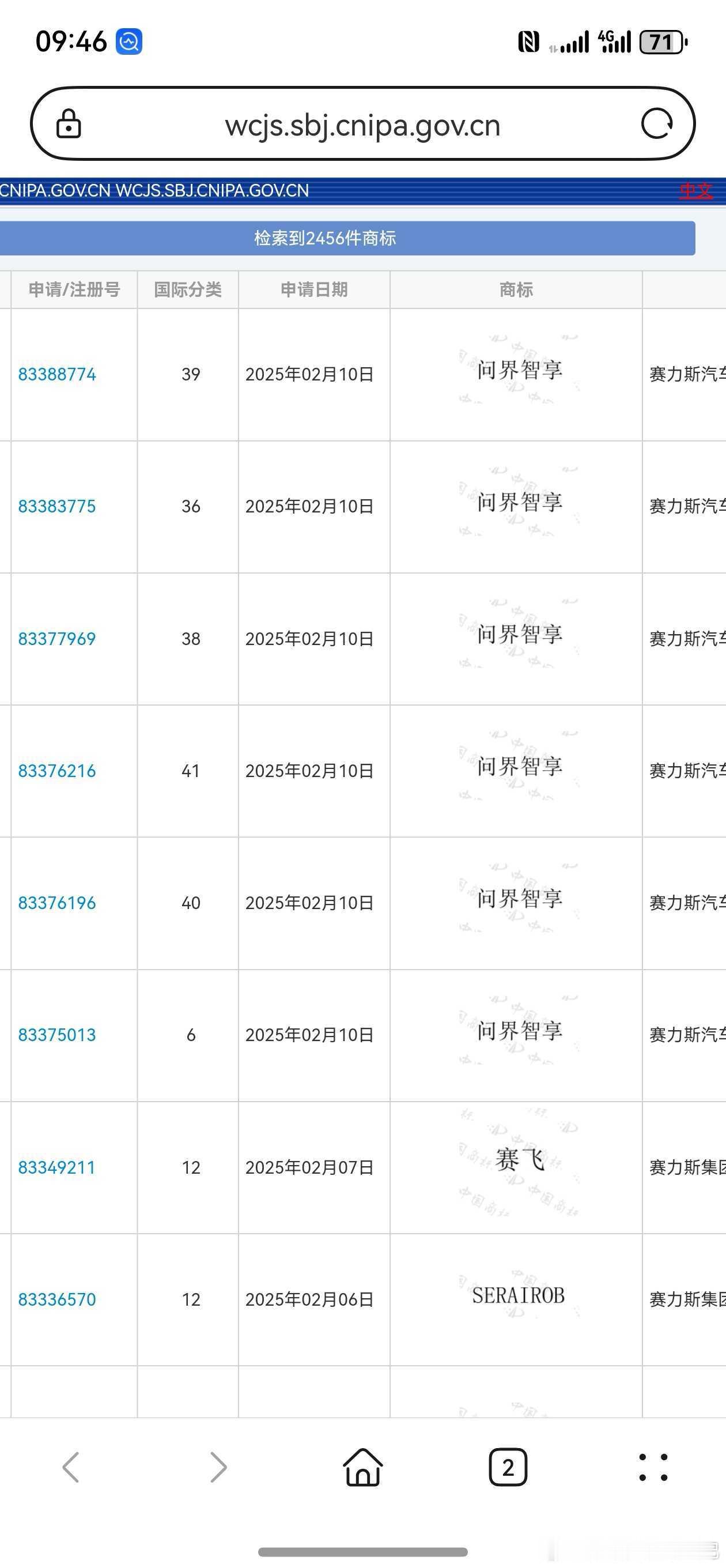 问界智享这个商标也挺有意思的[doge] 