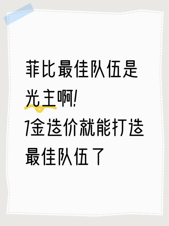 最多加个维神