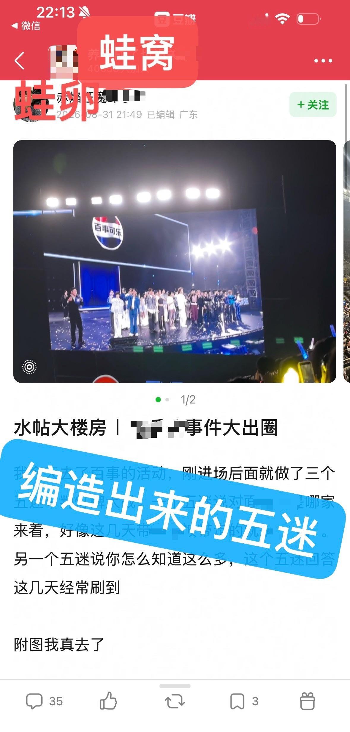 苏新皓粉丝又在随时随地刷新“路人发言”了 竟然是文字叙述诶 那不得不信了 来看看