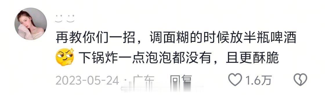 蘑菇最伟大的吃法出现了 ​（​​​