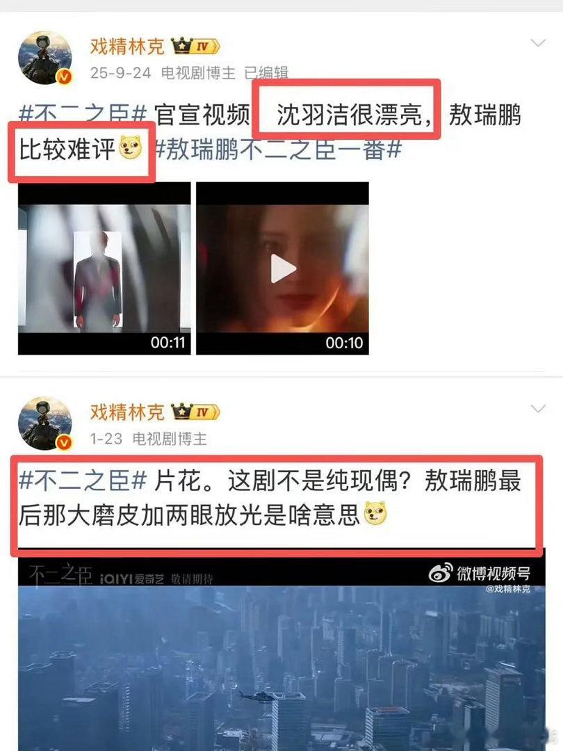 不二之臣这是怎么了看到敖瑞鹏粉丝在维权了...目前超话头像都改了，看到原因是不二