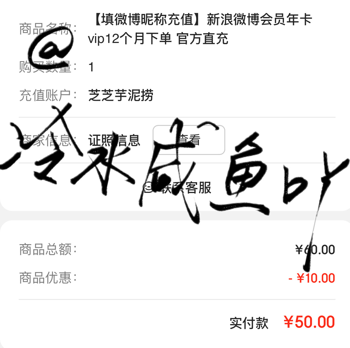 已兑 