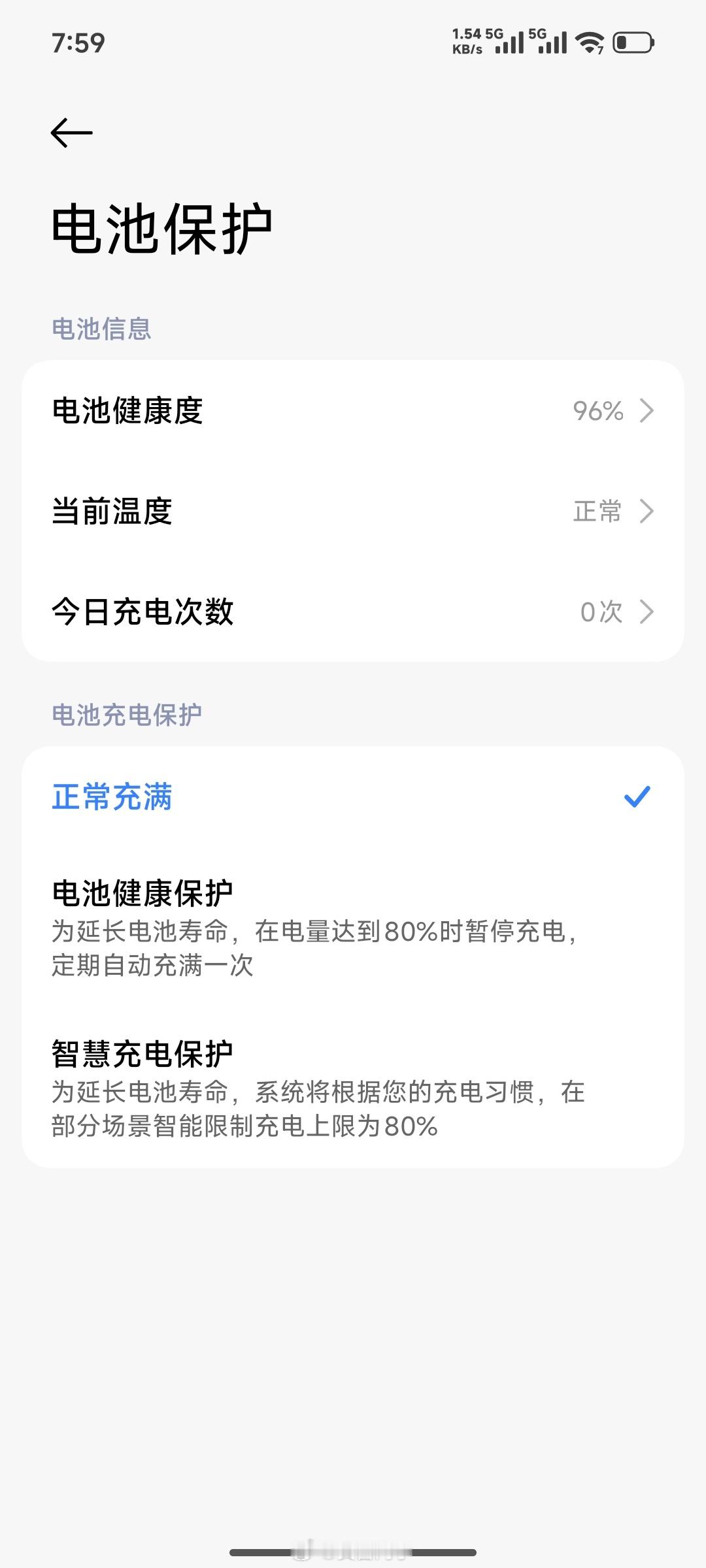 别在乱充电提早损害电池健康了现在小米手机换一个官方原装电池也就100多块钱，随便