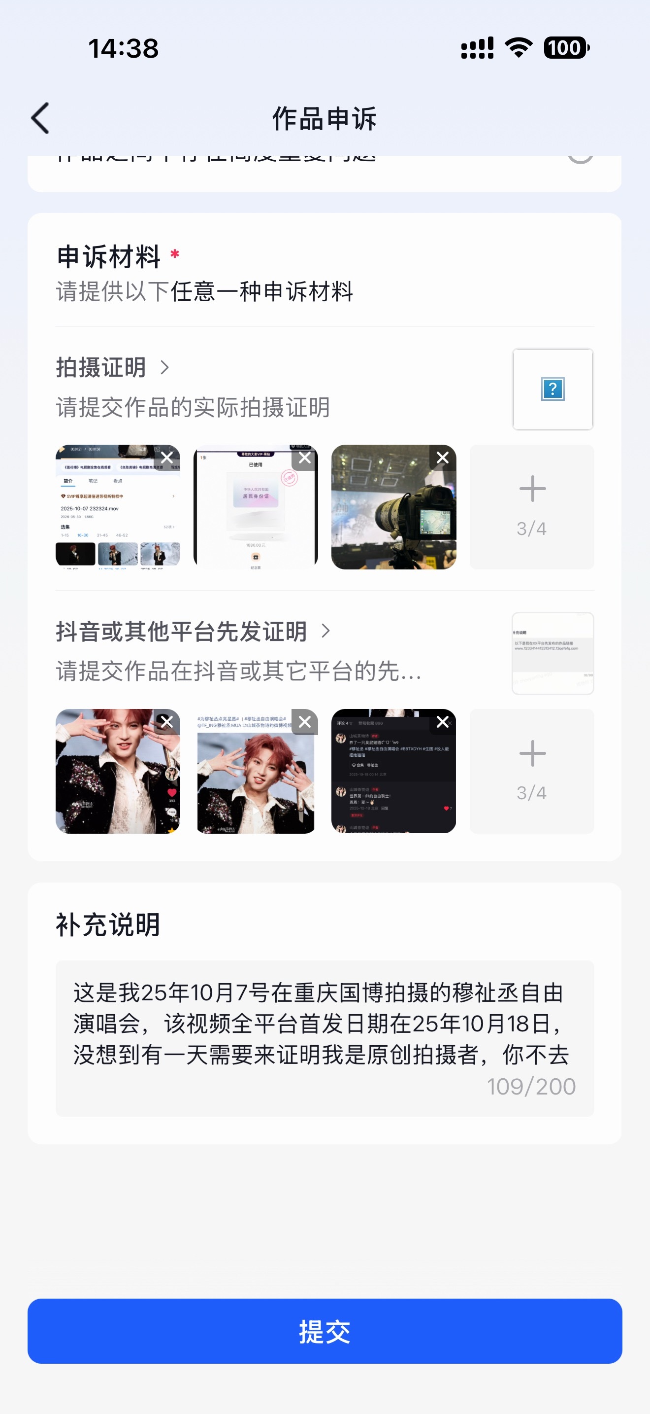 禁止未授权搬运二改视频 感谢理解🥰 