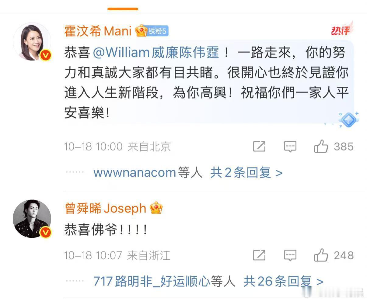 众星恭喜陈伟霆众星恭喜陈伟霆何穗众星恭喜陈伟霆，恭喜恭喜，[心][心] ​​​