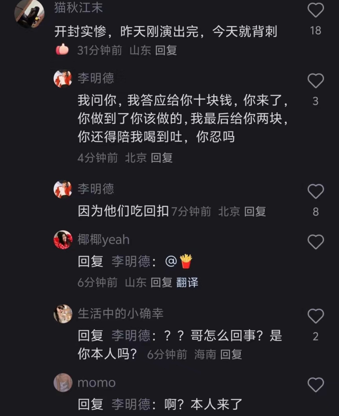 李明德怎么不报警李明德好友发声 李明德没发那些微博 是被盗了有人想害他 有人跟踪