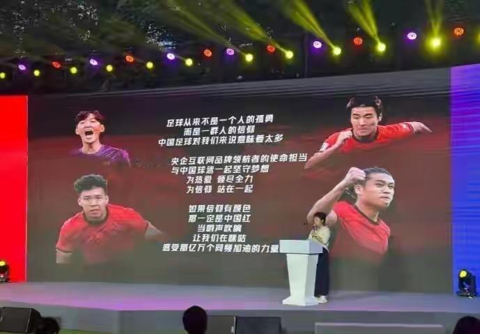 9月4日，咪咕开启与中国足协中国之队新周期版权合作。作为中国足协中国之队新媒体合
