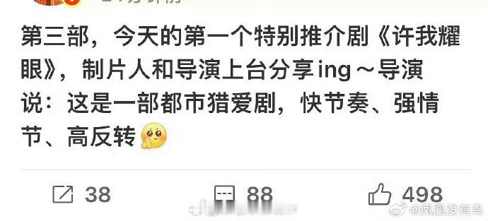 赵露思《许我耀眼》获业内力荐，剧情甜度与爽感并存，妥妥的爆款预定！许我耀眼业内反