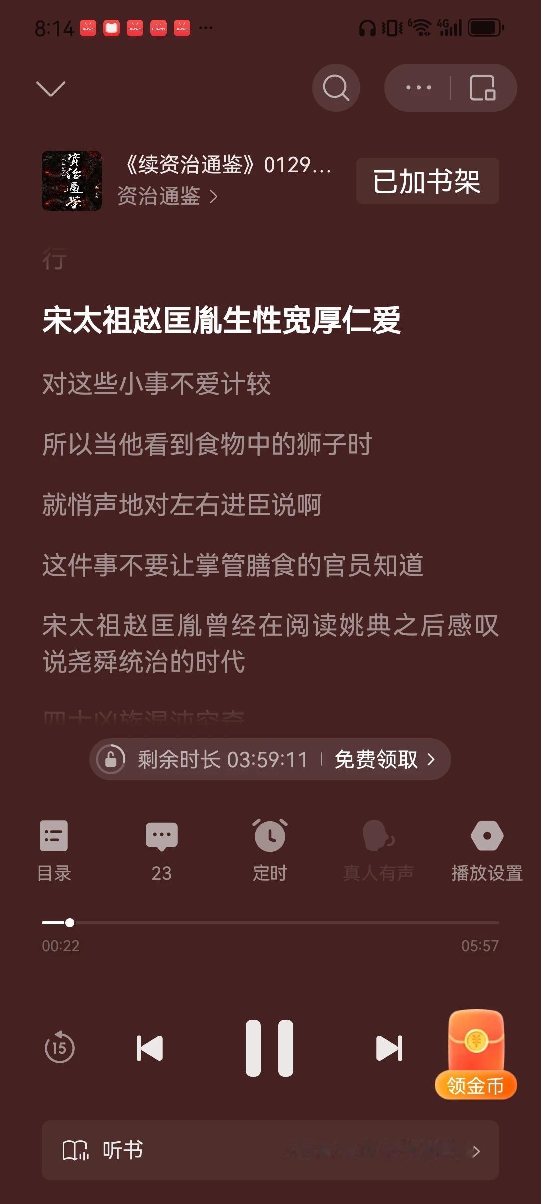 太祖开国皇帝，在追随周世宗柴荣征战沙场之时，力声吼主辱臣死奋而冲入敌阵，可以说是